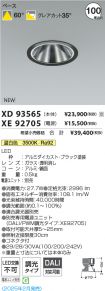 XD93565-X...
