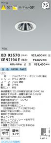 XD93570-X...