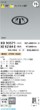XD93571