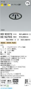 XD93572-X...
