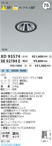 XD93574-X...