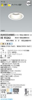XU055544W...