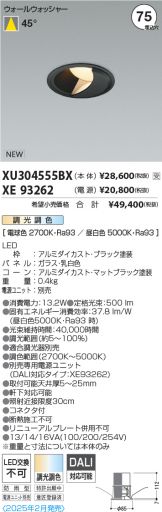 XU304555BX