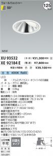 XU93532-X...