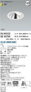 XU93532-X...