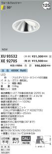 XU93532-X...