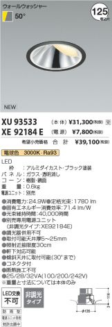 XU93533
