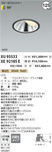 XU93533-X...