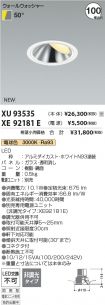 XU93535-X...