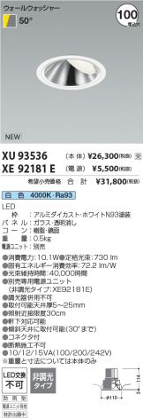 XU93536