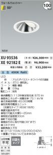 XU93536-X...