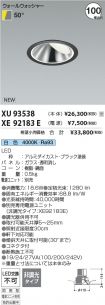 XU93538-X...