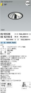 XU93538-X...