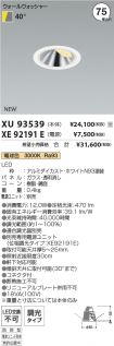 XU93539-X...