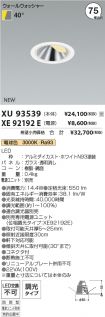 XU93539-X...