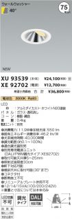 XU93539-X...
