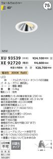 XU93539-X...