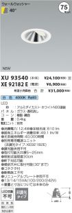 XU93540-X...