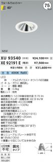 XU93540-X...