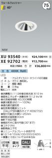 XU93540-X...