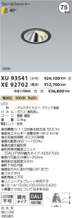 XU93541-X...