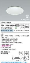 AD1010W50