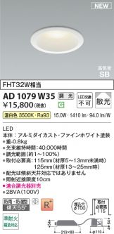 AD1079W35