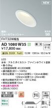 AD1080W35