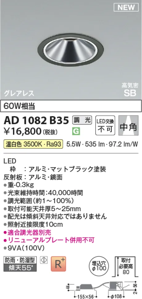 AD1082B35