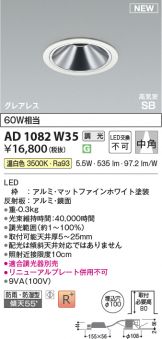 AD1082W35