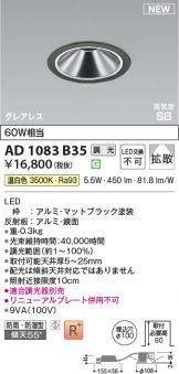 AD1083B35
