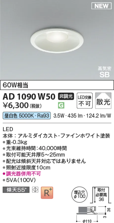 KAD1090W50