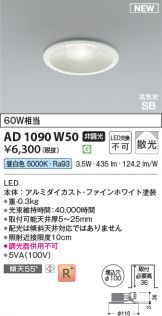 AD1090W50