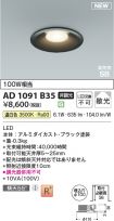 AD1091B35