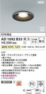AD1092B35