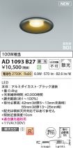 AD1093B27