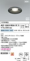 AD1093B50