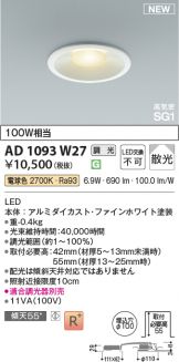 AD1093W27