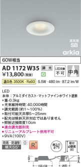 AD1172W35