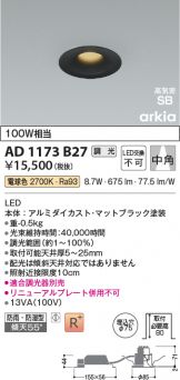 AD1173B27