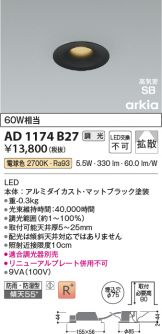 AD1174B27