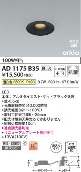 AD1175B35