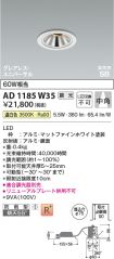 AD1185W35