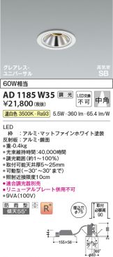 AD1185W35