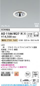 AD1186W27