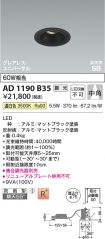 AD1190B35