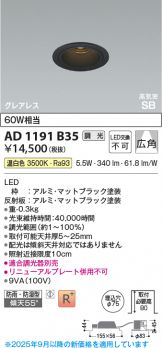 AD1191B35