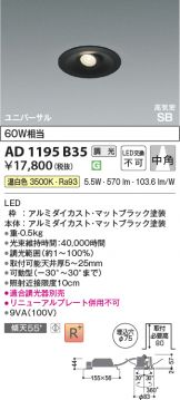 AD1195B35