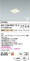AD1196W27