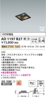 AD1197B27